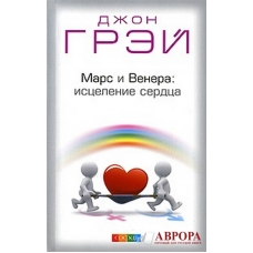 Mars and Venus Starting Over: A Practical Guide for Finding Love Again After a Painful Breakup, Divorce, or the Loss of a Loved One